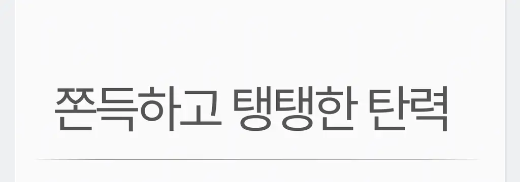 [콜라겐/탄력케어] 가쉬 10초 마이크로 버블팩 리프트부스트 150회분 상세페이지 45